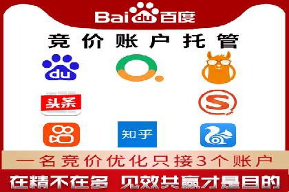 SEM推广策略：竞价代运营助力业绩翻倍